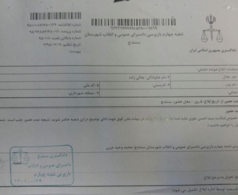 جلالی زاده را نمی توانید حذف کنید!